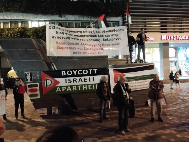 Συγκέντρωση αλληλεγγύης στην Παλαιστίνη από εργατικά σωματεία στο Μοναστηράκι (φωτο)