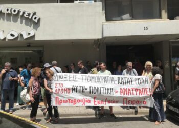 «Ανάρμοστη συμπεριφορά» κόντρα στο καθεστώς υποταγής