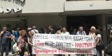 «Ανάρμοστη συμπεριφορά» κόντρα στο καθεστώς υποταγής