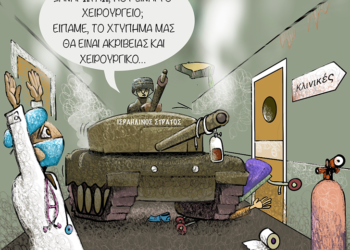 Ακροβασίες 18/11/2023