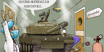 Ακροβασίες 18/11/2023