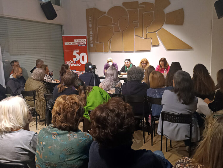 Εκδήλωση για την αντιδικτατορική τέχνη: Σιωπές, ερωτήματα και φωνές