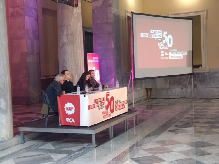 Αναζητάμε τα Πολυτεχνεία της γενιάς μας. Προετοιμάζουμε τους δικούς μας Νοέμβρηδες!