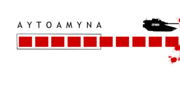 Σχόλια στο Ημίφως 4/11/2023