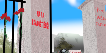 Σχόλια στο Ημίφως 18/11/2023