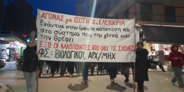 Στον δρόμο κόντρα  σε κάθε έμφυλη καταπίεση
