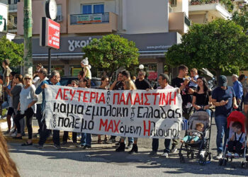 Εκδήλωση Μαχόμενης Ηλιούπολης για την Παλαιστίνη