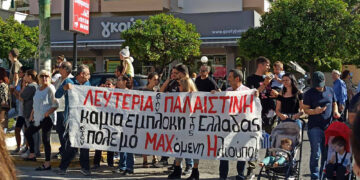 Εκδήλωση Μαχόμενης Ηλιούπολης για την Παλαιστίνη