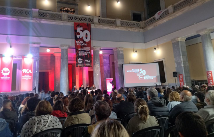 Προκήρυξη ΝΑΡ-νκΑ για τα 50 χρόνια από την εξέγερση του Νοέμβρη