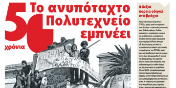 Διαβάστε στο Πριν που κυκλοφορεί το διήμερο 11-12 Νοεμβρίου