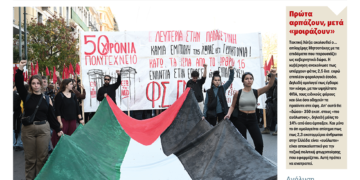 Διαβάστε στο Πριν που κυκλοφορεί το διήμερο 18-19 Νοεμβρίου