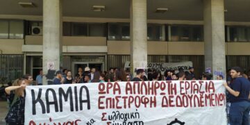 ΙΚΥ & Υπ. Παιδείας αναγκάζουν σε οικονομική εξόντωση εργαζόμενους ζητώντας επιστροφή 30.000€ δεδουλευμένων