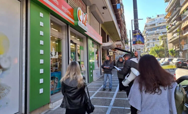 Bύρωνας: Συγκέντρωση το Σάββατο για την απόλυση εργαζόμενης σε κατάστημα OK Anytime