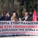 Τα Σάββατα της Παλαιστίνης στο Σύνταγμα
