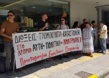 ΚΕΔΔΑ: Να σταματήσουν οι διώξεις των εκπαιδευτικών του Πειραιά