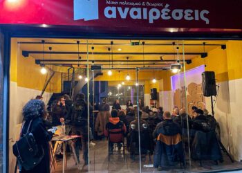 «Ζεστά» και ελπιδοφόρα εγκαίνια της Λέσχης Αναιρέσεις στη Θεσσαλονίκη