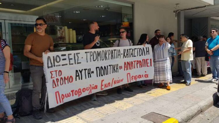 ΚΕΔΔΑ: Να σταματήσουν οι διώξεις των εκπαιδευτικών του Πειραιά