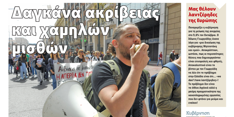 Διαβάστε στο Πριν που κυκλοφορεί το διήμερο 2-3 Δεκεμβρίου