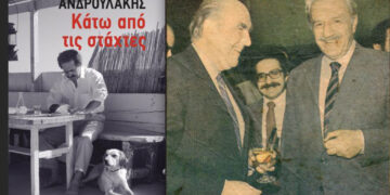 Μη σκαλίζεις τις στάχτες… Με αφορμή το βιβλίο του Μίμη Ανδρουλάκη