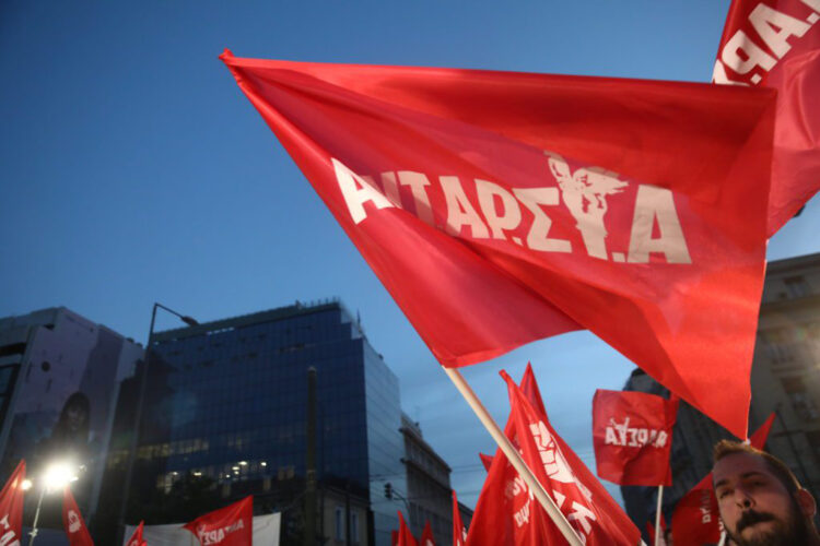 ΑΝΤΑΡΣΥΑ: Κάλεσμα μάχης για ΕΕ-ευρωεκλογές