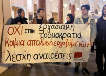 Φεστιβάλ Κινηματογράφου Θεσσαλονίκης: Εργασιακός εκφοβισμός και επισφάλεια