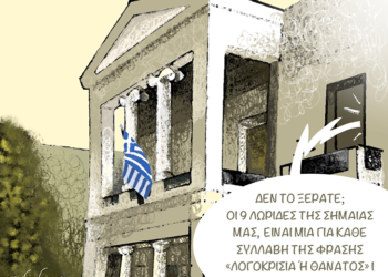 Ακροβασίες 23/12/2023