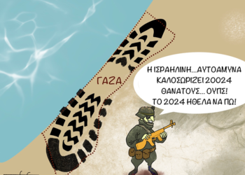 Ακροβασίες 30/12/2023