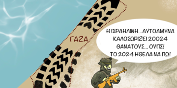 Ακροβασίες 30/12/2023