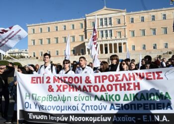 Δημόσια νοσοκομεία: «Ως εδώ με την κοροϊδία», φώναξαν οι γιατροί