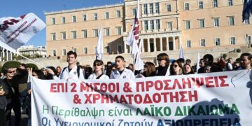 Δημόσια νοσοκομεία: «Ως εδώ με την κοροϊδία», φώναξαν οι γιατροί