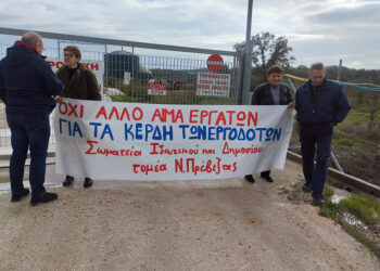 Κινητοποίηση στη πύλη της ΒΙΟΑΕΡΙΟ ΙΚΕ για το θανατηφόρο  εργατικό ατύχημα
