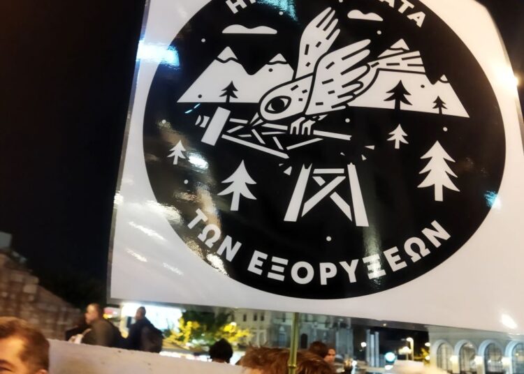 Ελεύθερα βουνά από του κέρδους τα αρπακτικά, διαδήλωση χθες στην Αθήνα (φωτογραφίες)