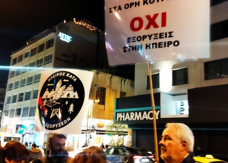 Ελεύθερα βουνά από του κέρδους τα αρπακτικά, διαδήλωση χθες στην Αθήνα (φωτογραφίες)