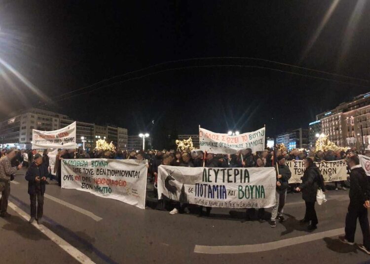 Ελεύθερα βουνά από του κέρδους τα αρπακτικά, διαδήλωση χθες στην Αθήνα (φωτογραφίες)