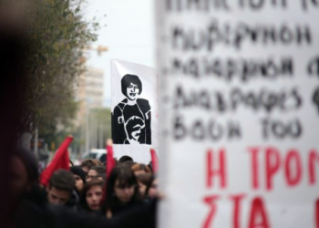 Η αστυνομική βία δομικό στοιχείο του συστήματος