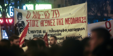 Διαδηλώσεις στις 6/12 με το εξεγερτικό πνεύμα του Δεκέμβρη