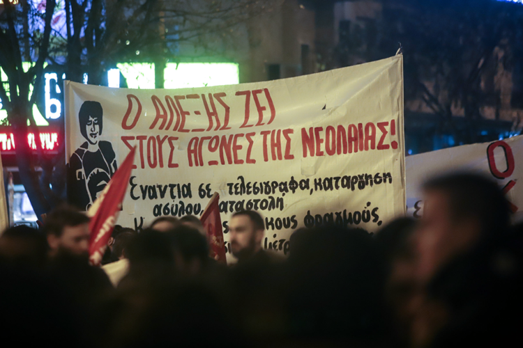 Διαδηλώσεις στις 6/12 με το εξεγερτικό πνεύμα του Δεκέμβρη