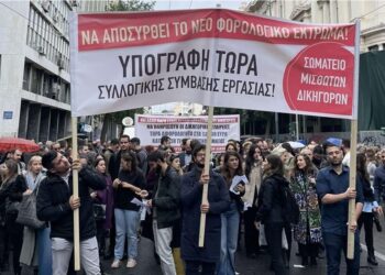 Φορολογικό νομοσχέδιο: Οι μισθωτοί δικηγόροι κατά της λεηλασίας