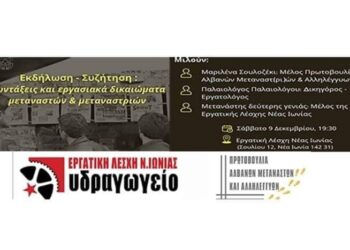 Ατζέντα 09.12