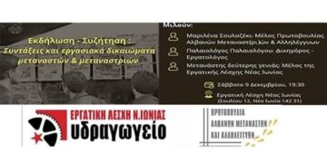 Ατζέντα 09.12