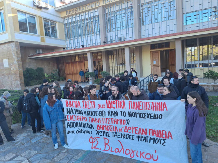 Στα πανεπιστήμια της αγοράς η ελευθερία θα είναι για τα κέρδη