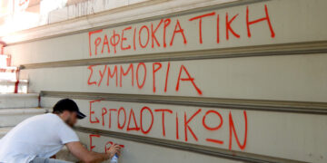 Απεργιακό μορατόριουμ από γραφειοκρατία