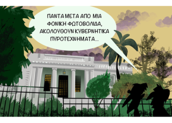 Σχόλια στο Ημίφως 16/12/2023