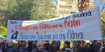 Δεν τόλμησε ο Κασιδιάρης να βγει από την «τρύπα» του – Μαζική αντιφασιστική συγκέντρωση στη Δημοτική Αγορά Κυψέλης