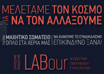 ΣΕΡΕΤΕ: Εκλογές και απαίτηση για συλλογική σύμβαση