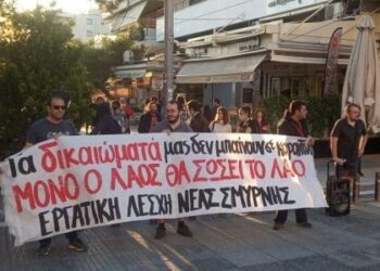 Ατζέντα 30.12