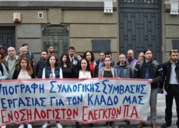 Τα αποτελέσματα των εκλογών στην Ένωση Λογιστών Ελεγκτών Αττικής