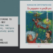 «Σα μαγεμένο το μυαλό μου»: Συλλογή διηγημάτων του Θανάση Σκρουμπέλου