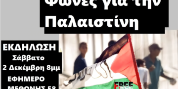 Ατζέντα 02.12