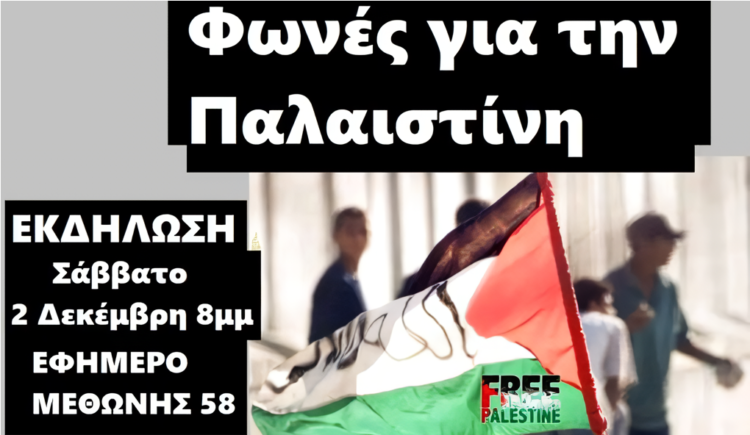 Ατζέντα 02.12